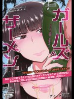 (C92) [グレートキャニオン (ディープバレー)] ガールズ&ザーメン3 西住しほの持て余した熟れ熟れボディを中年チンポで掃討作戦!家元卵巣に遺伝子精虫部隊侵攻開始～種は舞い降りた～ (ガールズ&