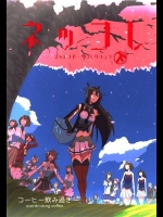 ネッコレ下 (艦隊これくしょん -艦これ-)