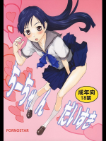 [ポルノ☆スター]ちーちゃんだいすき