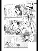 [かたせなの] 夏空の想い