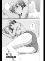 [佐藤茶菓子] 幼馴染む夏