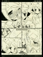 (サンクリ38)(同人誌)[しぐにゃん] しぐこれ1 (初音ミク)