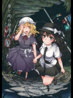 [1569] 夢と現の神隠し_2