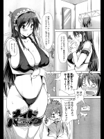 メイドパニック