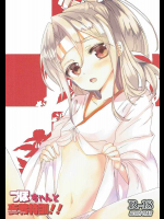 [へべれけBLACK7]づほちゃんと夜戦特訓!!