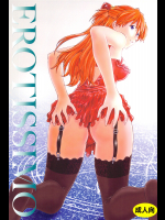 [天狗のつづら]EROTISSIMO