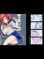 [黒澤pict] マキソロ (ラブライブ! School idol project)