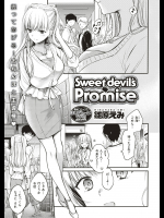 [雛原えみ] Sweet devils Promise