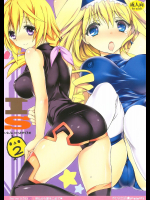 [おとな出版]いんふぃにっと☆せくろす2