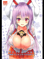 【C94】つゆだくうどんちゃん生搾り