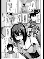 [あび] おじさん お借りします！