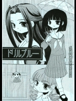 ドリルブルー          