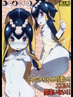 (C88) [エルデライド (音音丸)] ミネットちゃんかわいい! えろい! 間違いない!! (スカルガールズ)_2