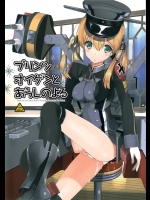 [恋愛漫画家] プリンツ・オイゲンとあらしのよる (艦隊これくしょん -艦これ-)