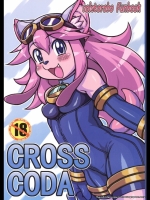[迷い猫]CROSSCODA(ソラトロボ)