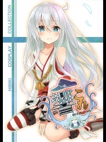【艦隊これくしょん　同人誌・エロ漫画】響ちゃんがいろんな艦娘のコスプレをするフルカラーイラスト集ですｗｗプリンツちゃんの格好でパンチラシーンありｗｗｗ