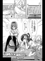 [柚木N'] GIRLS×HOLES