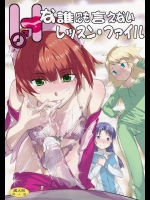 [princess spirit. (姫心重機)] Hな誰にも言えないレッスン・ファイル (アイドルマスター)