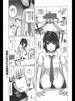 [アズマサワヨシ] 背徳生徒会長
