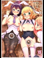 ご注文は取材ですか          