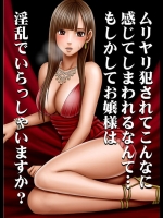 ナツキが「まだバイトの報酬あげてなかったよね…」ってケンジの膝に乗っかってキスをする！エスカレートしてモッコリしたケンジのチ○ポを取り出し… 他