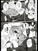 [ロリメイト] かわずRepayment!