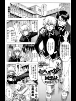 [瀬奈陽太郎] センパイ回想録