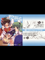 週刊わたしのみしゃぐじさま