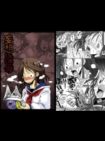 [天原帝国 (天原)] 妄想陵辱 [DL版]