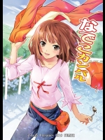 なでこカンバル          