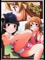 【俺の妹がこんなに可愛いわけがない　同人誌・エロ漫画】黒猫にいたずらメールを送り続けた桐乃はｗｗｗｗｗ
