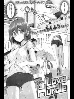 [もくふう] Love Hurdle