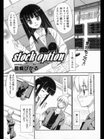 [星崎ひかる] stock option