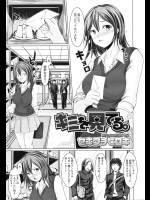 [セキグチヒロキ] キミを見てる
