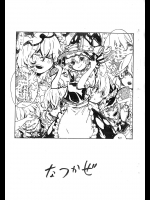 霊夢と魔理沙