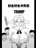 【巨乳】【女教師】エロ同人誌_2