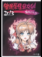 【手コキ】【洗脳】エロ同人誌
