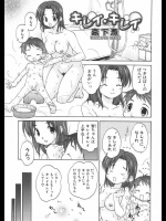 大好きなお母さんが知らないオジサンにレイプされて汚れちゃったから僕が上書きしてキレイキレイしてあげたよ！【嘉下葱 同人誌・エロ漫画】