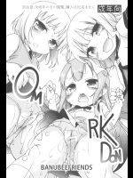 [BanubeeFriends]OMRKDON (ゆるゆり)_2