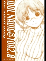 [スタジオN・BALL] IDOL NABIG@TOR 2.0 (アイドルマスター)