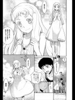 [稍日向] 白色病