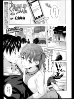 さきゅらいふ 第5話――幼馴染みの妹も夢魔だった！ということはもちろんSEX…そしてもちろん…！！！【七瀬瑞穂 同人誌・エロ漫画】