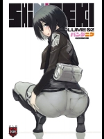 [パンダニク (大熊猫介・なまにくATK)] SHINGEKI VOLUME.02 (進撃の巨人)_2