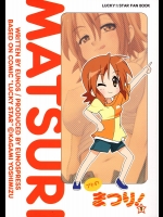 アトのまつり！          
