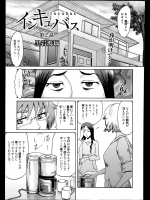 [黒岩瑪瑙] インキュバス 第2話