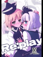 2400542[藤色茶房 (藤伊洵)] Re：play (東方)
