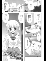 [こりす] 夏の夜の…
