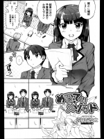 [坂井なゆ太] めるてぃ・メソッド