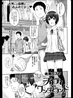 子供にしか見られないJD従妹と父親に間違われる男の凸凹カップルがウィンドーショッピングでいろんな服を着て更衣室で発情ｗｗｗいろいろ入念にチェックしないとな 他