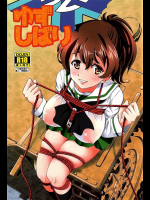 ゆずしばり          